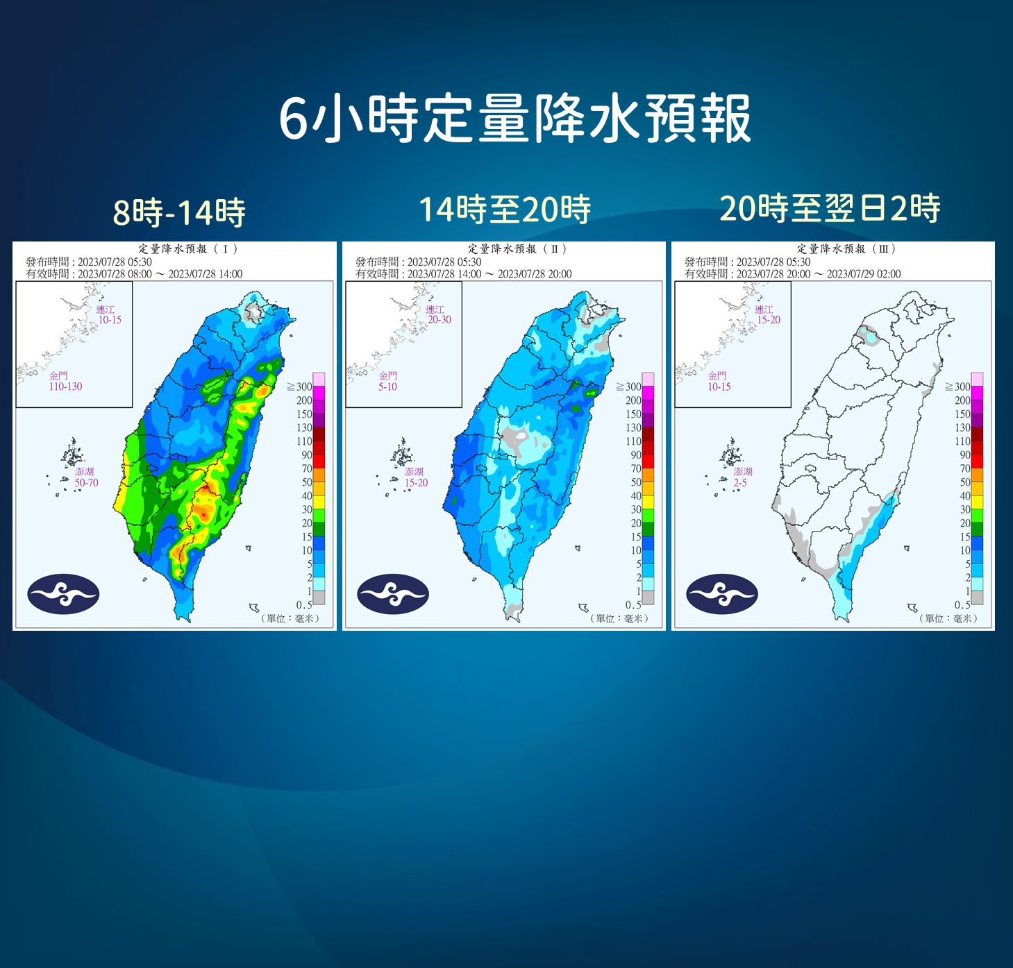 ▲▼杜蘇芮颱風天氣影響。（圖／氣象局）