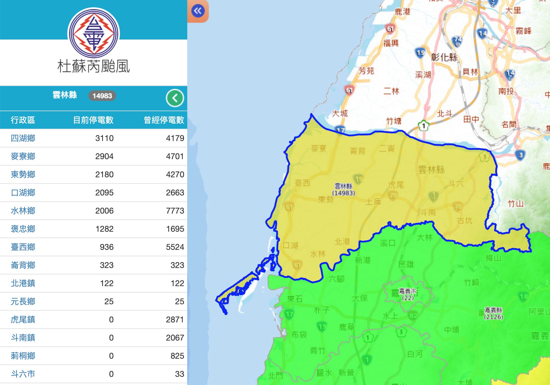 ▲雲林停電情況。（圖／記者蔡佩旻翻攝）