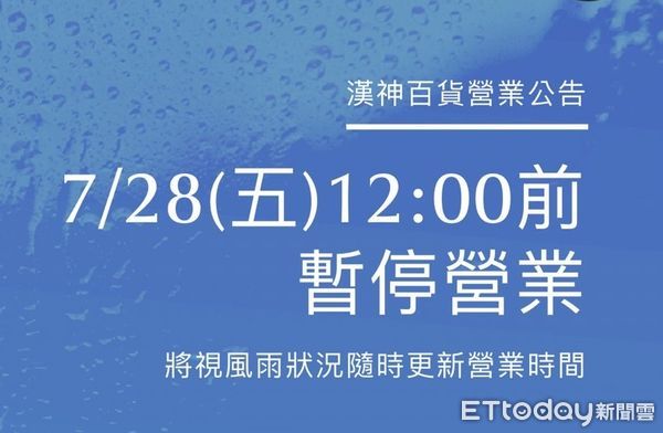 ▲▼漢神巨蛋、漢神百貨及夢時代宣布7/28中午12點前暫停營業。（圖／記者賴文萱翻攝）