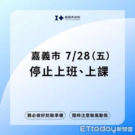 ▲▼  嘉義縣市首長說明臨時停班課原因  。（圖／記者翁伊森翻攝）