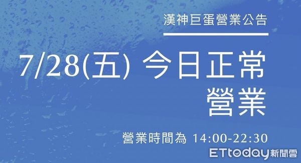 ▲▼颱風天高雄各大百貨公司14:00恢復營業。（圖／記者賴文萱翻攝）