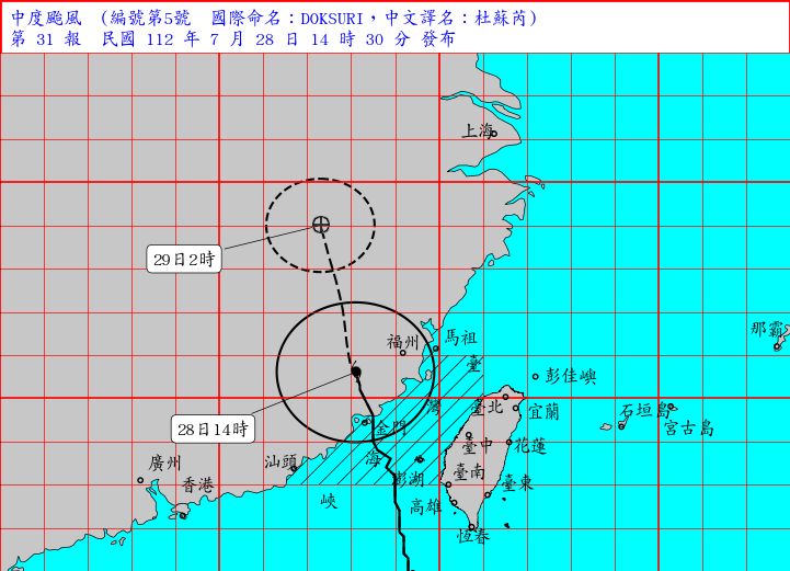 ▲▼氣象局14:30持續針對杜蘇芮颱風發布警報，也預告17:30將同步解除海陸警。（圖／氣象局）