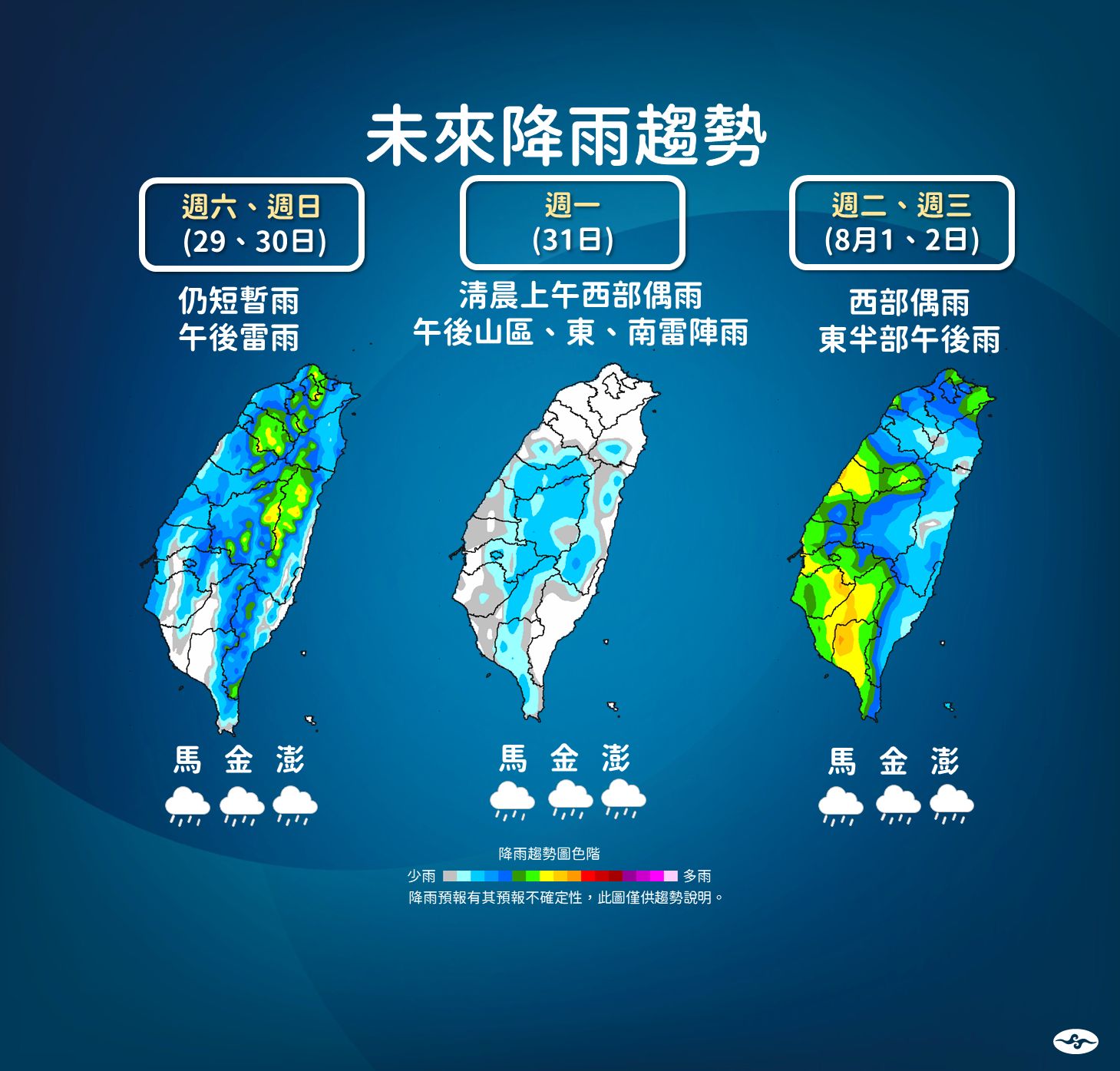 ▲▼未來一周降雨趨勢。（圖／氣象局）