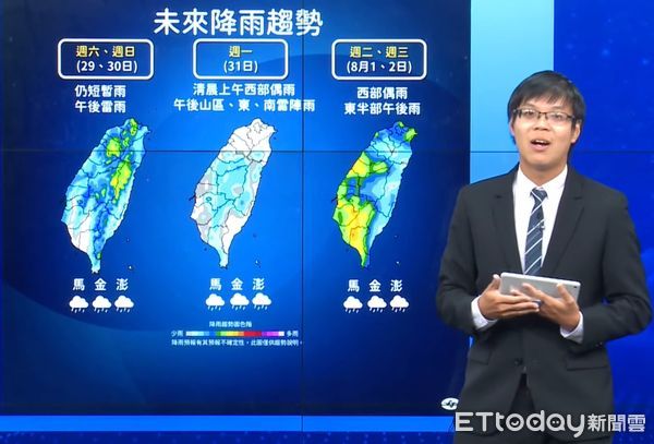 ▲▼氣象局14:40說明杜蘇芮颱風最新動態及卡努颱風預測。（圖／翻攝氣象局直播）