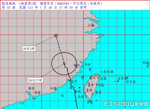▲▼▲▼杜蘇芮颱風7/28 1730路徑。（圖／氣象局）