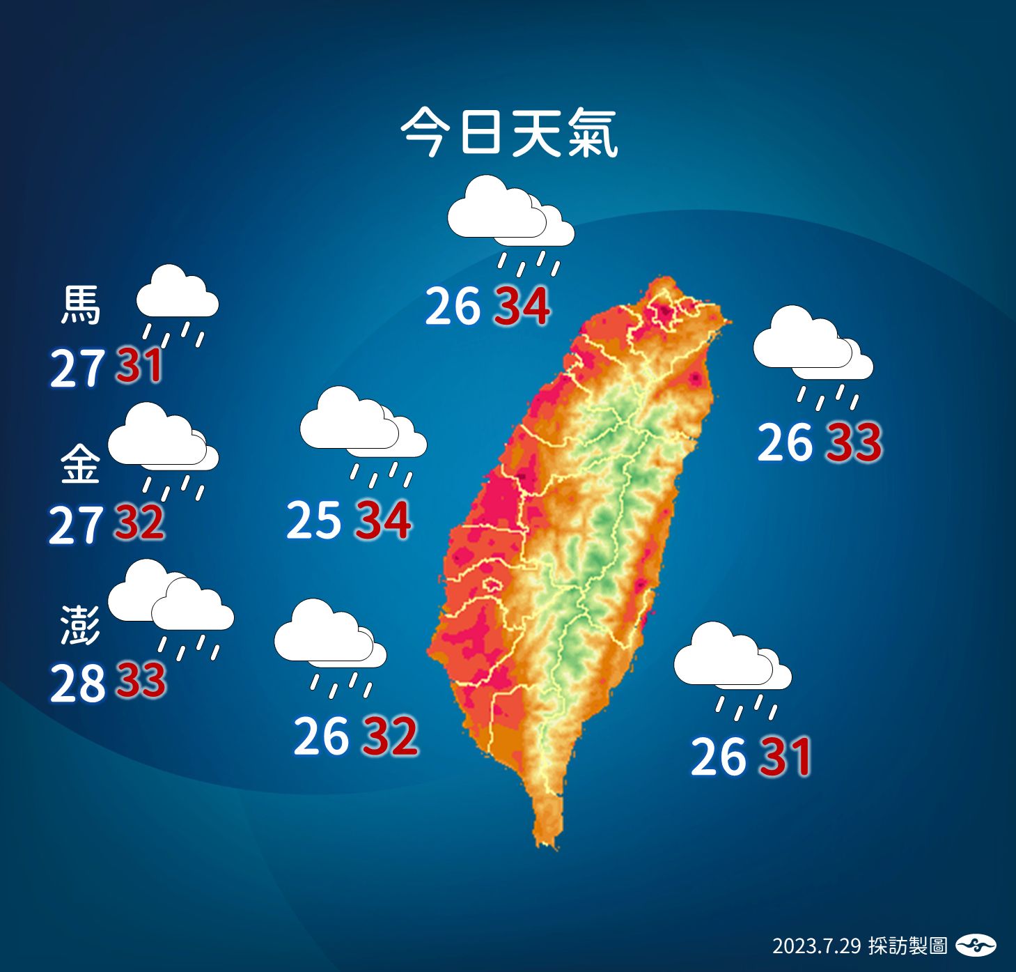 ▲▼今天溫度趨勢。（圖／氣象局）