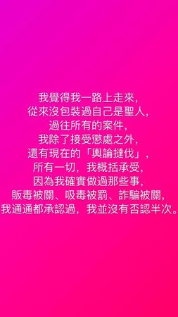 ▲鳳梨回應爭議。（圖／翻攝自Facebook／吳泓逸）