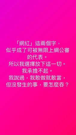 ▲鳳梨回應爭議。（圖／翻攝自Facebook／吳泓逸）