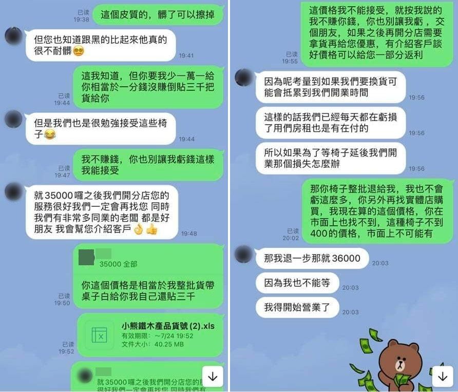 ▲家具行老闆PO出誇張對話，引發熱議。（圖／翻攝自Facebook／爆廢公社）