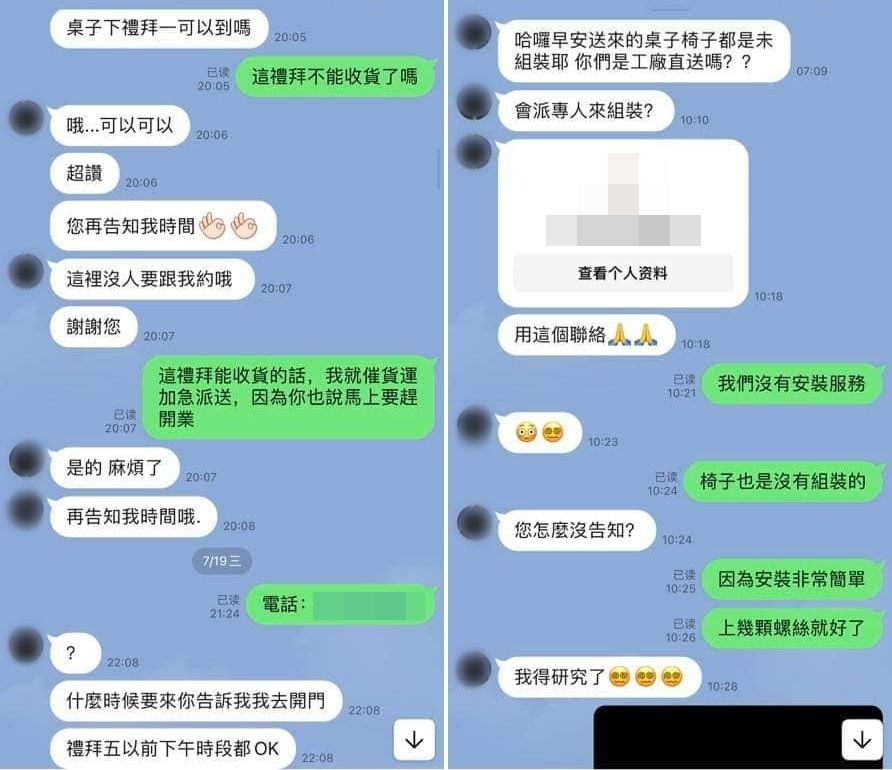 ▲家具行老闆PO出誇張對話，引發熱議。（圖／翻攝自Facebook／爆廢公社）