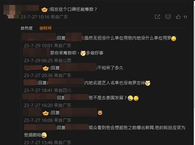 ▲羅志祥獲得保良局邀請成為愛心大使。（圖／翻攝自微博）