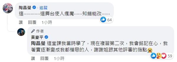 ▲黃豪平自省「逐漸變成我都憎惡的人」。（圖／翻攝自臉書／黃豪平）