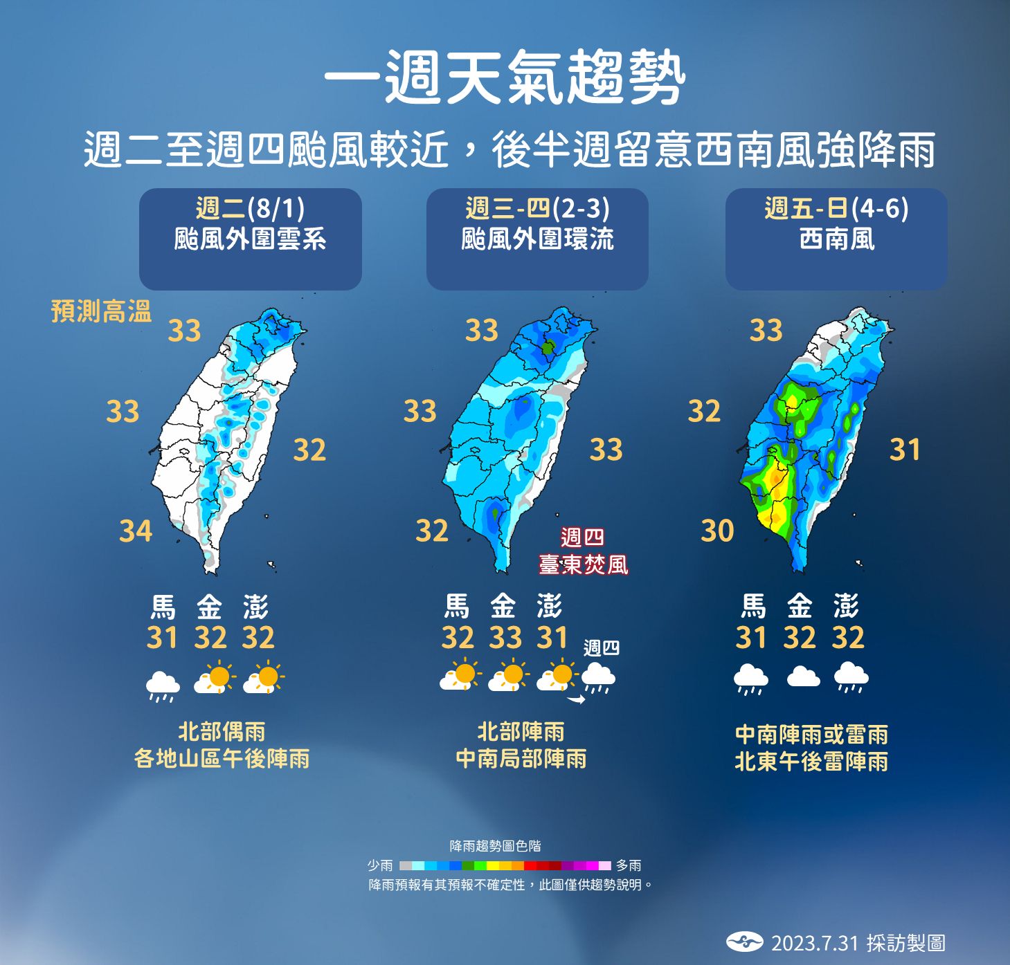 ▲▼未來天氣趨勢。（圖／氣象局）