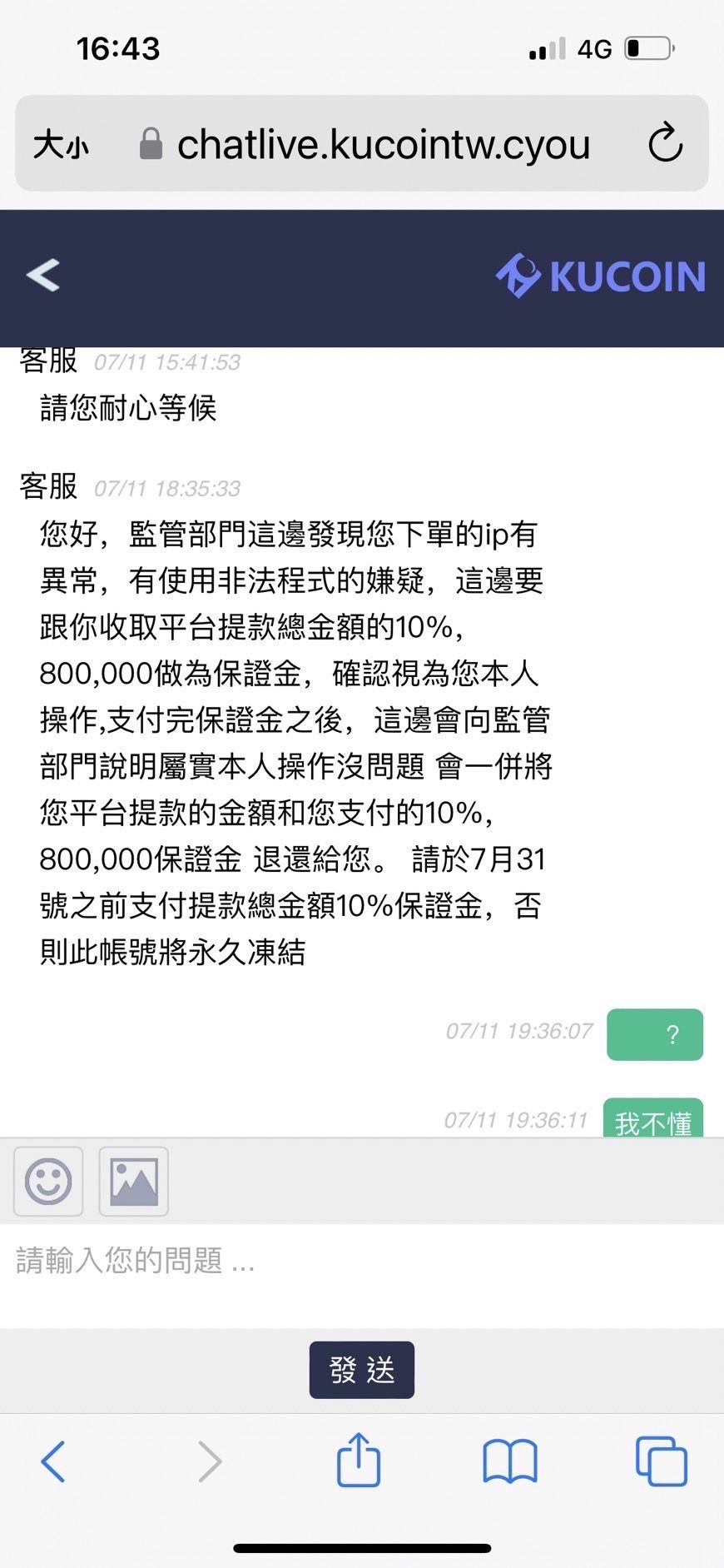 ▲▼金門今年至7月30日止，警局已受理「假投資詐騙」50件，損失金額超過5289萬元。（圖／林名揚翻攝）