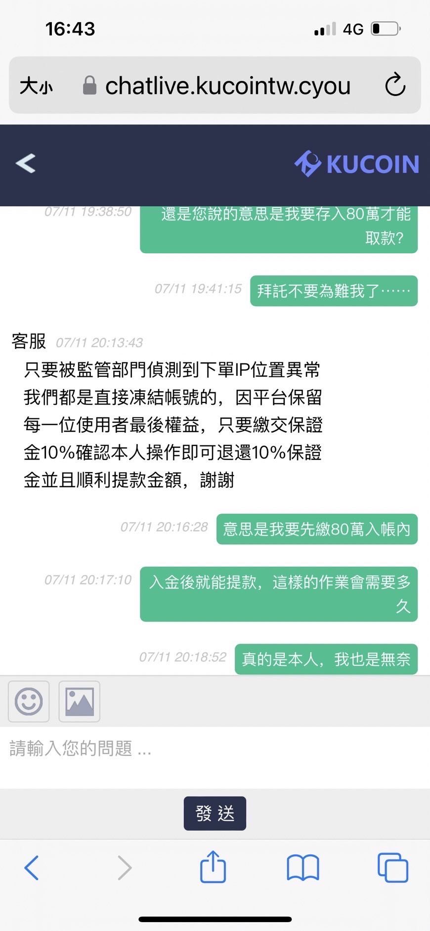 ▲▼金門今年至7月30日止，警局已受理「假投資詐騙」50件，損失金額超過5289萬元。（圖／林名揚翻攝）