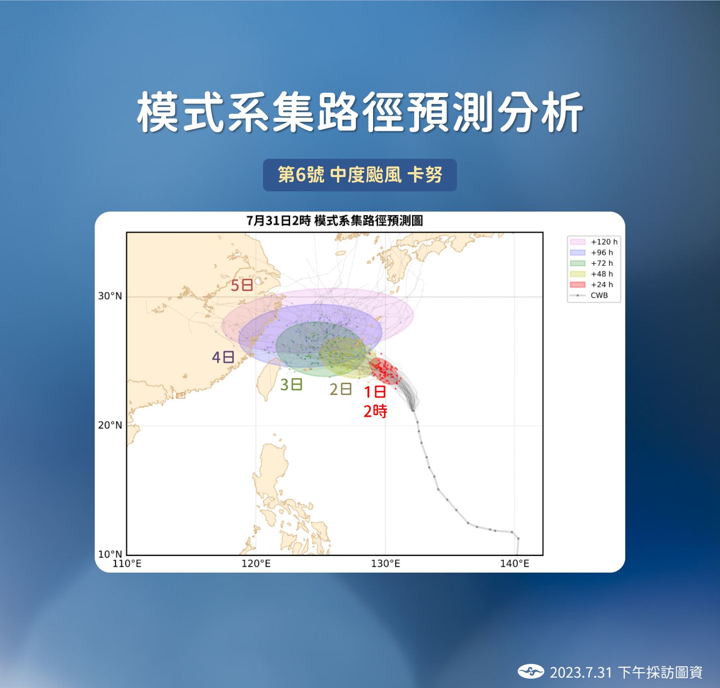 ▲▼颱風卡努。（圖／氣象局）