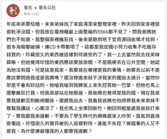 ▲▼網友控訴自己的5566珍藏品被家人丟掉，竟釣來孫協志親自回應。（圖／翻攝自Facebook／孫協志Tony Sun）