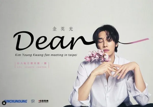 ▲【Dear Kim Young Kwang fan meeting in Taipei】。（圖／翻攝自Facebook／映珈娛樂）