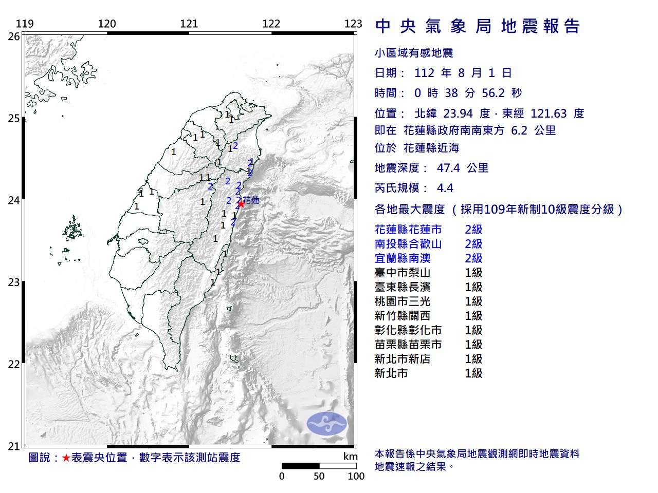 ▲▼花蓮近海00:38發生規模4.4地震　最大震度2級。（圖／記者鄒鎮宇攝）