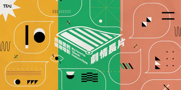 ▲LINE推出我最愛的台灣電影票選活動。（圖／國影中心）