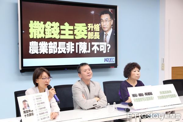 ▲國民黨立法院黨團1日舉行「撒錢主委升格部長 農業部長非『陳』不可？」記者會。（圖／記者屠惠剛攝）