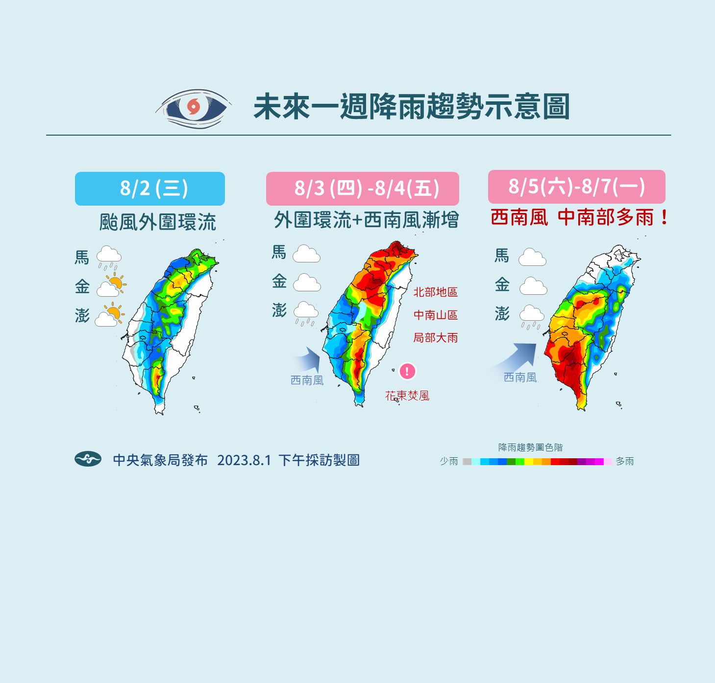 ▲▼未來降雨趨勢。（圖／氣象局）