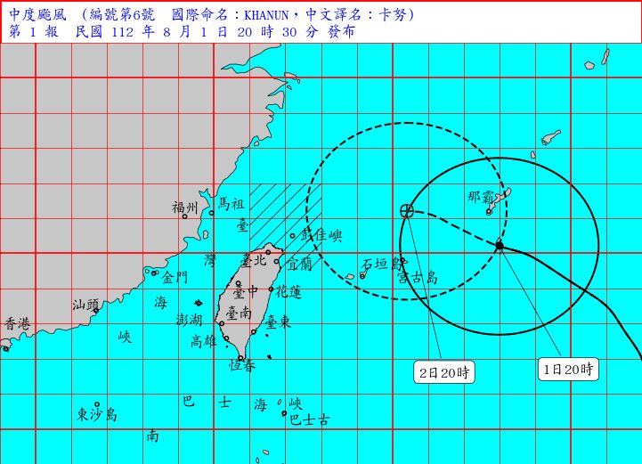 ▲▼卡努颱風。（圖／中央氣象局、翻攝RAMMB）