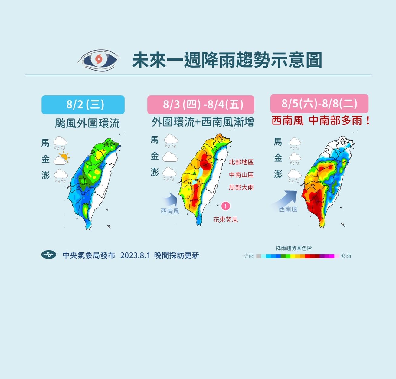 ▲▼卡努颱風。（圖／中央氣象局、翻攝RAMMB）