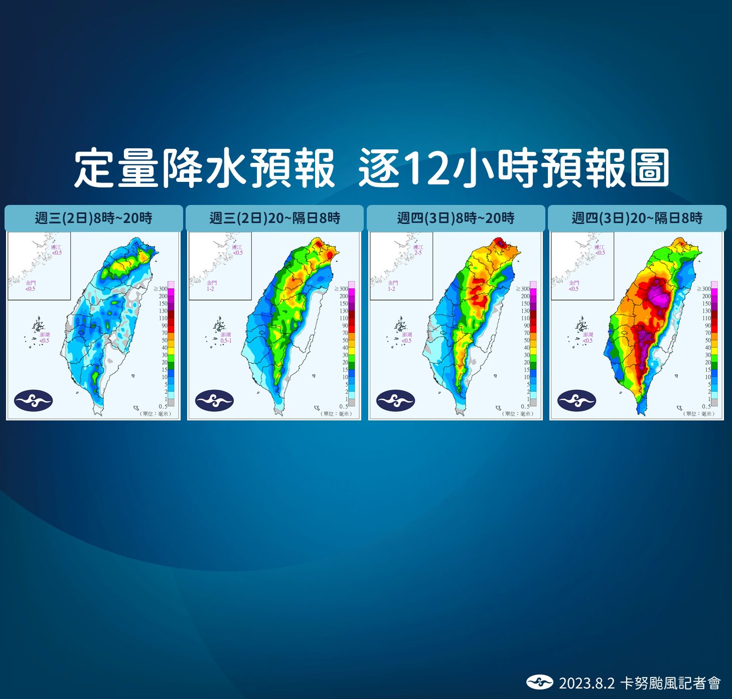 ▲▼未來天氣趨勢。（圖／氣象局）