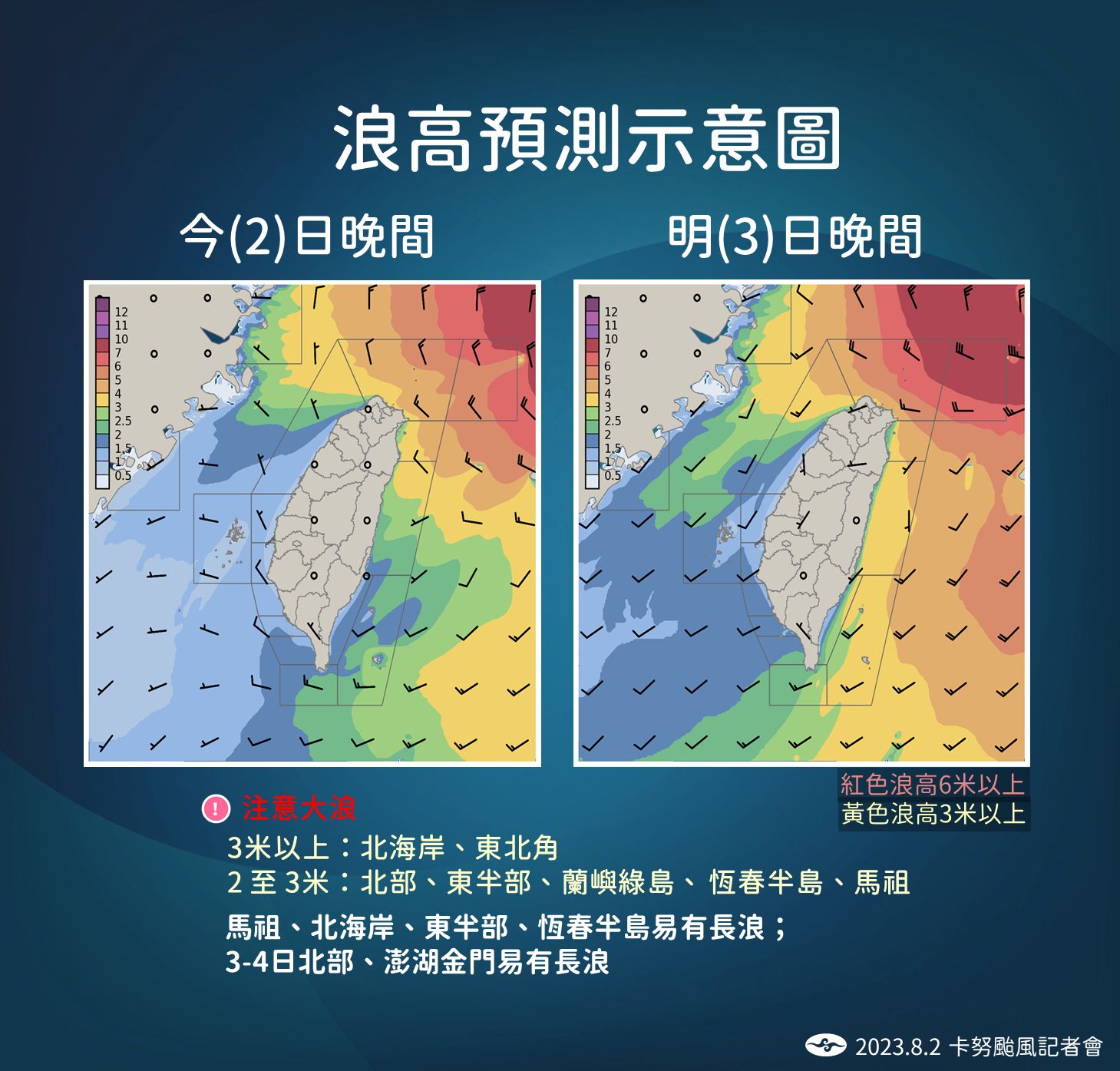 ▲▼未來天氣趨勢。（圖／氣象局）