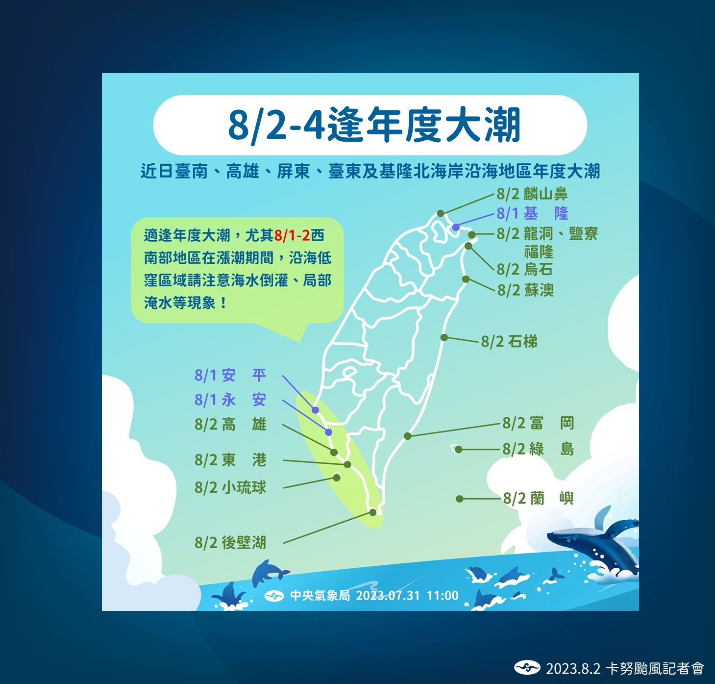 ▲▼未來天氣趨勢。（圖／氣象局）