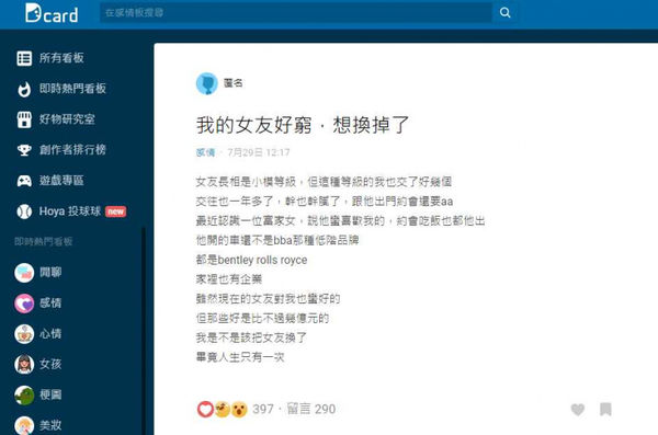 小模級女友約會AA…他嫌窮喊分手：X膩了　自爆「富家女倒追」被酸翻