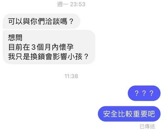 ▲▼。（圖／翻攝自Facebook／蘇怡寧醫師愛碎念）