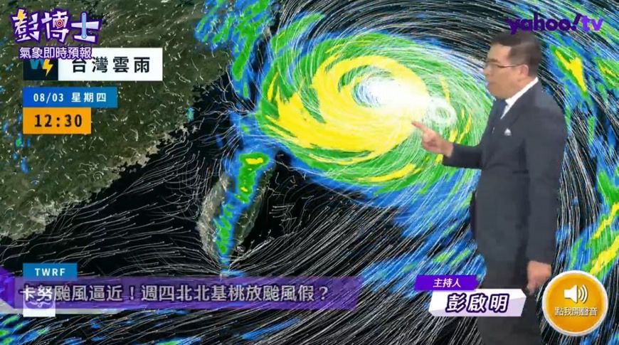 ▲▼彭啟明分析颱風對天氣影響。（圖／翻攝自Facebook／氣象達人彭啟明）