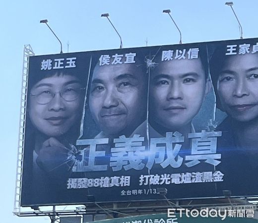 ▲國民黨台南市立委參選人「正義成真」看板。（圖／記者林東良翻攝，下同）