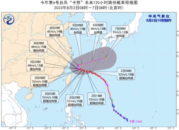 ▲▼陸氣象台：降雨重心轉往東北　「卡努」登陸閩浙可能性減少。（圖／翻攝大陸中央氣象台）