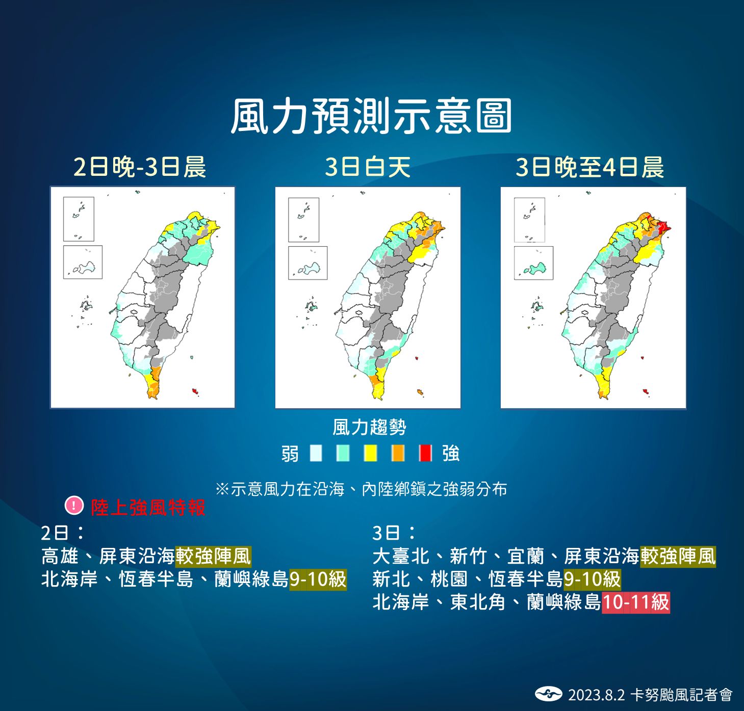 ▲▼卡努颱風。（圖／中央氣象局）