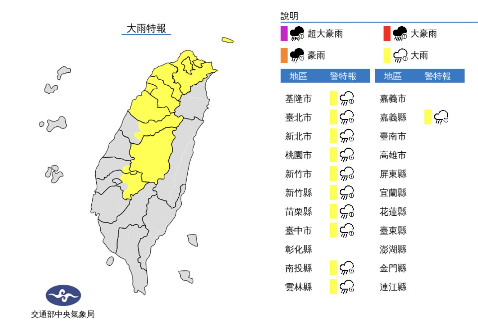 ▲▼颱風卡努。（圖／氣象局）