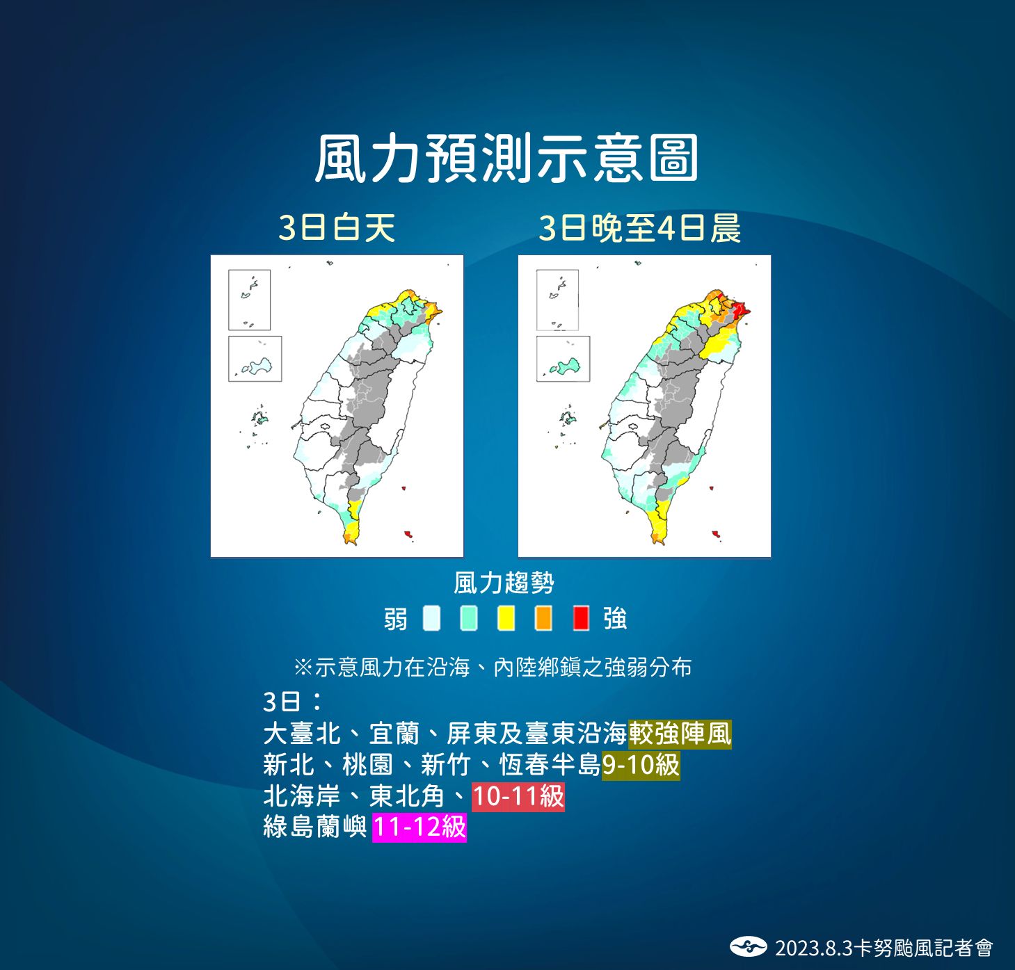 ▲▼未來天氣趨勢。（圖／氣象局）