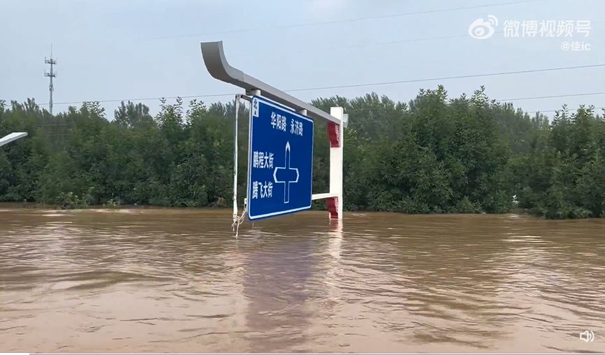 圖 涿州全城滅頂…水位逼近「道路交通標誌」