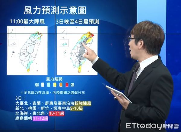 ▲▼氣象局11:40說明卡努颱風最新預測。（圖／翻攝氣象局直播）