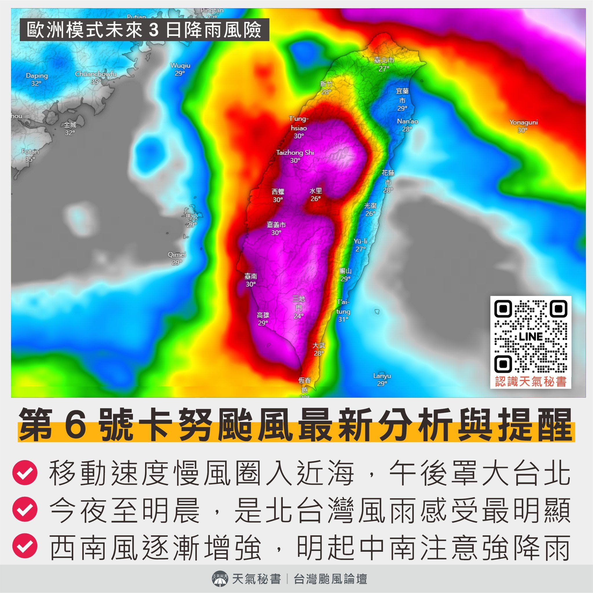 ▲▼卡努颱風。（圖／氣象局）