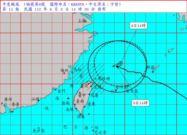 ▲▼卡努颱風。（圖／氣象局）