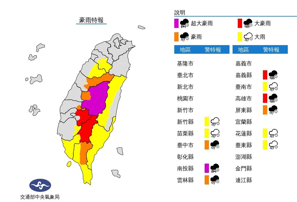 ▲▼卡努颱風遠離繼續甩雨，11縣市豪雨特報。（圖／氣象局）