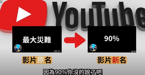 ▲藍泉媽媽揭開老高YT頻道真實訂閱人數。（圖／翻攝藍泉媽媽YouTube）