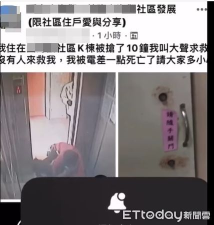 ▲▼基隆某社區大樓驚傳１男１女歹徒戴頭套電梯內持電擊槍行搶。（圖／記者郭世賢翻攝）