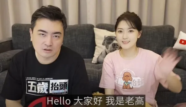 ▲▼             。（圖／翻攝自YouTube／老高與小茉 Mr & Mrs Gao）