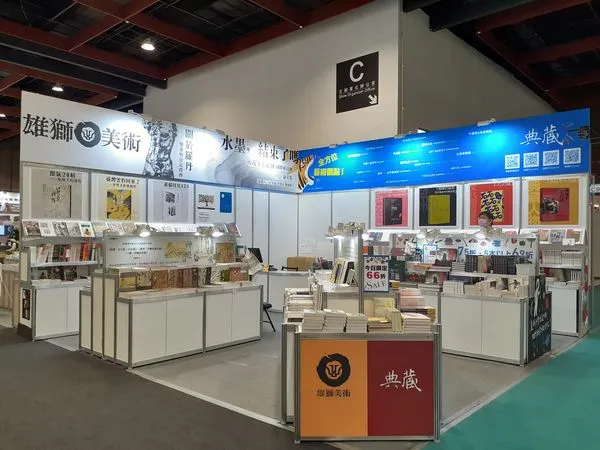 ▲▼雄獅美術「雄獅圖書」50年出版社即將走入歷史。（圖／Facebook／雄獅美術）