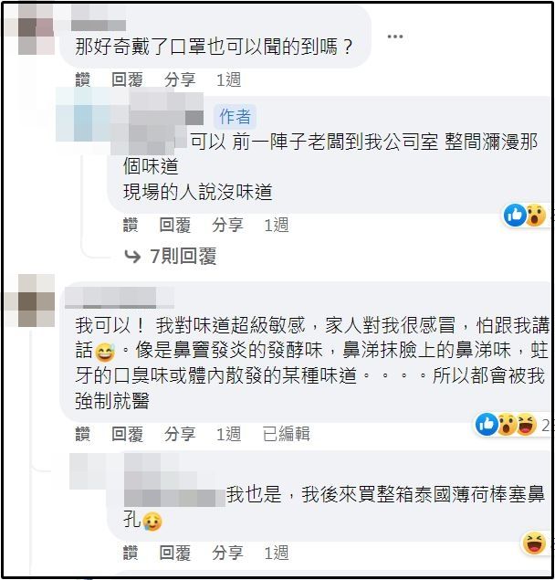 ▲▼她聞到「發炎」味道老闆隔天就住院 過來人點頭：找到同路人了。（圖／翻攝自臉書）