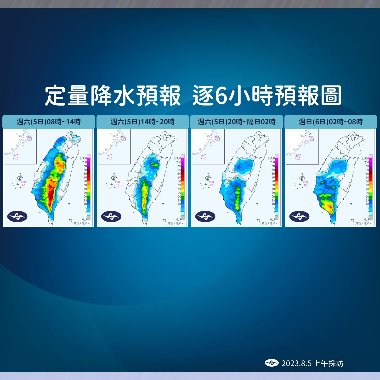 ▲▼天氣和降雨趨勢。（圖／氣象局）